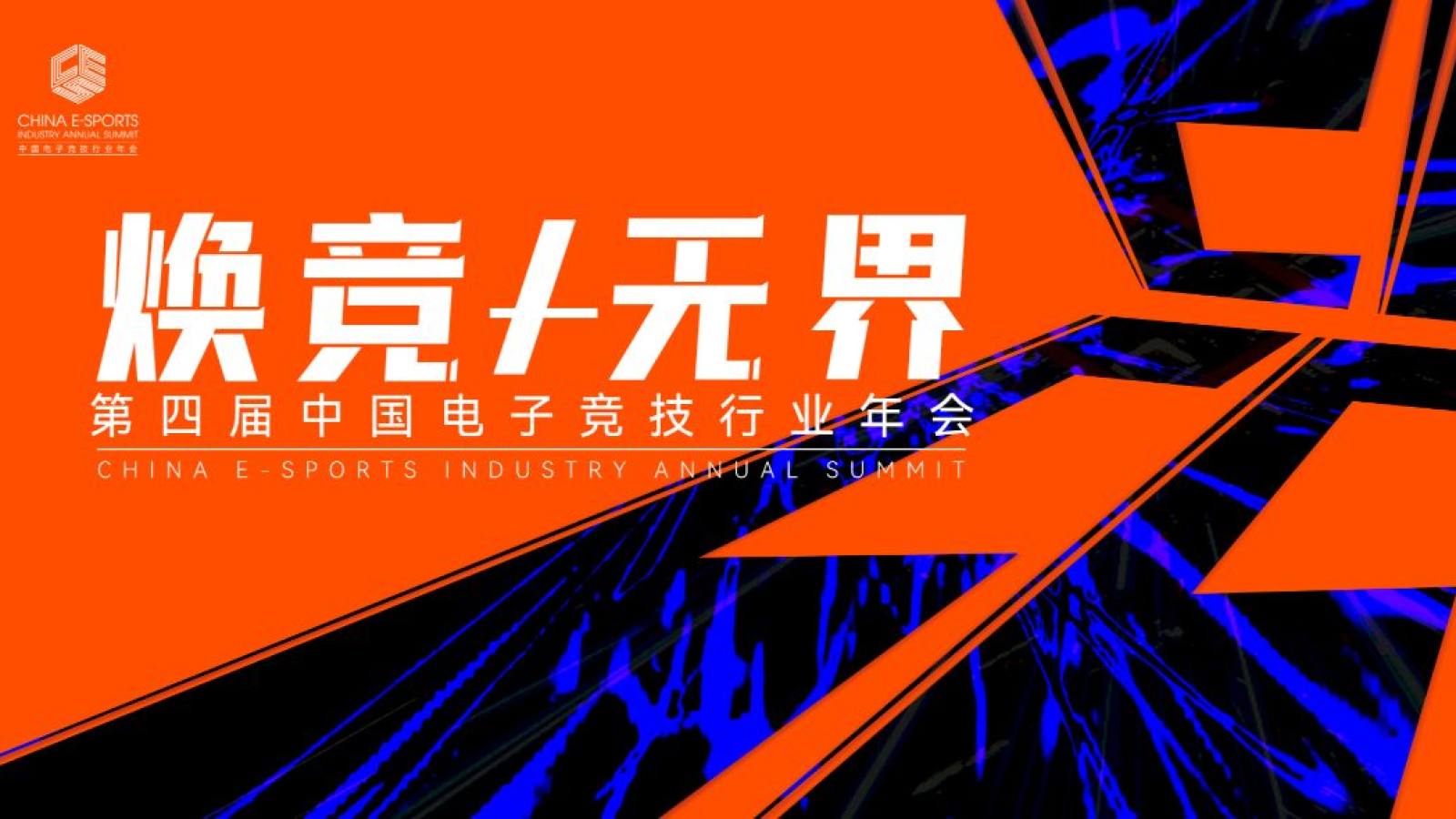 Bwin 必赢 电竞赛事数据总览